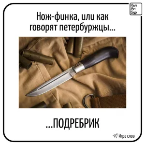 Мудрота неописуемая