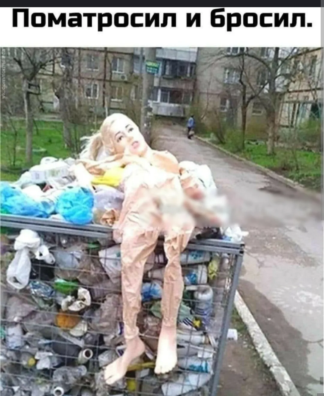 Голые туловища